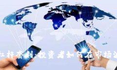 加密货币杠杆套利：投资者如何在市场波动中获