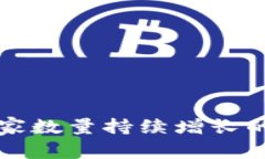 全球加密货币玩家数量持续增长的原因与趋势分