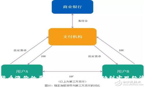 加密货币涨价的原因解析：从市场波动到宏观经济影响