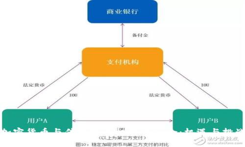 加密货币与传统投资机构的融合：机遇与挑战