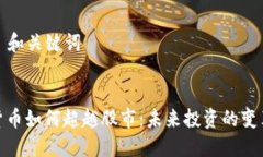 ### 和关键词加密货币如何超越股市：未来投资的