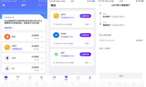 
乐天钱包加密货币：安全、便捷的数字资产管理解决方案