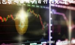 为了保证信息安全，密码通常是用户自己设置的