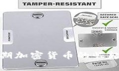 战争时期加密货币的崛起与影响