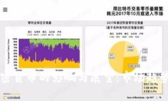 美联储对加密货币的影响与展望：市场趋势与政