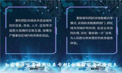 加密货币交易赚钱还是亏损？全面解析与风险避