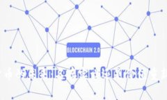 加密货币的未来：名存实亡还是价值重新定义？