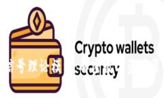加密货币价值信号理论模型：解密数字资产背后
