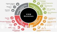 2023年国内加密货币基金分析：如何把握投资机会