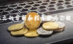 baozi批量生成虚拟币钱包APP的实用指南：轻松打造