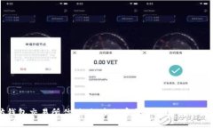 以太坊钱包交易所估值：探索加密货币背后的价