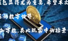   2023年最新版比特币钱包下载指南：安全与使用
