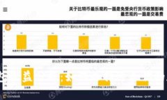 2023年区块链钱包收益分析：如何选择适合你的数