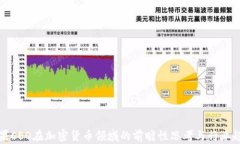 苹果CEO在加密货币领域的前瞻性思考与行业趋势